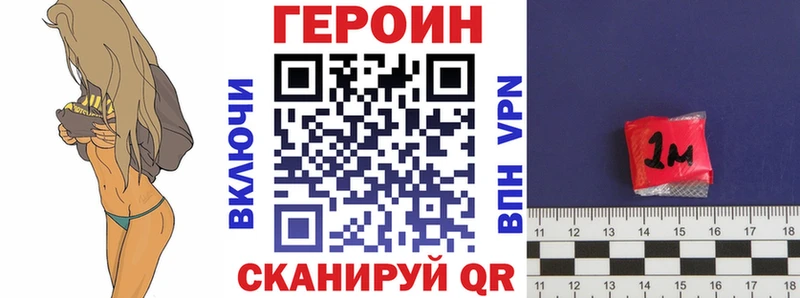 ГЕРОИН белый  гидра tor  Южно-Сахалинск 