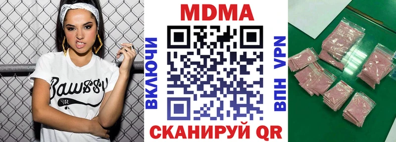 MDMA кристаллы  Южно-Сахалинск 