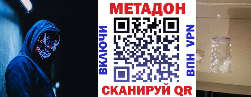 маркетплейс клад  Южно-Сахалинск  МЕТАДОН кристалл 