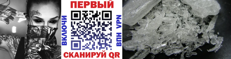 закладка  Южно-Сахалинск  Первитин мет 